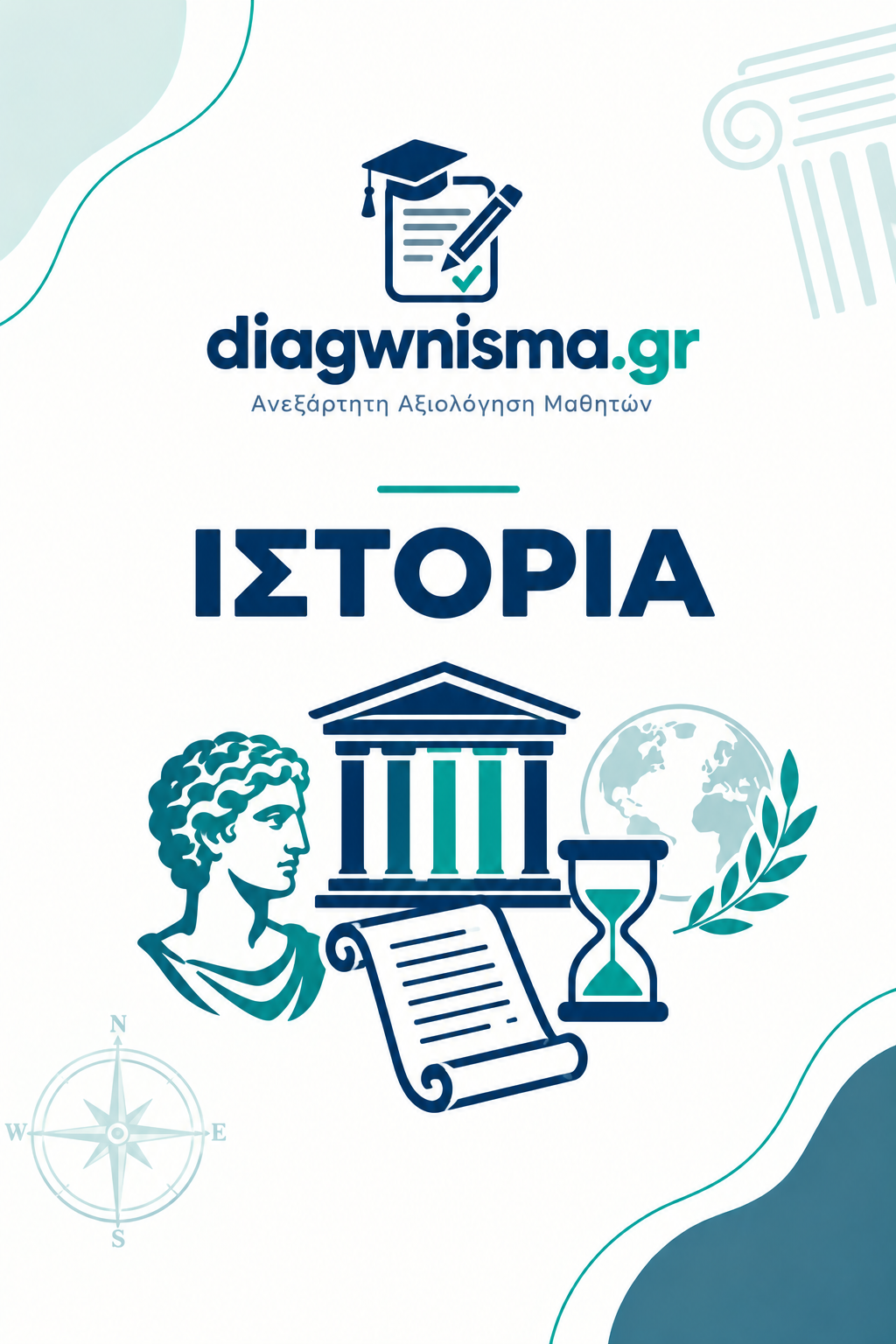 Κεφάλαιο 2