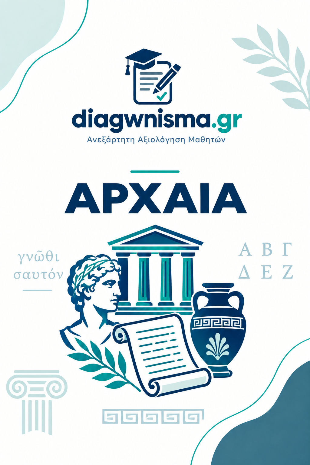 (Φ.Υλικού-Διδακτικές ενότητες 1, 2, 3, 4)