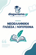 ΚΕΦΑΛΑΙΟ 1 <<ΑΝΘΡΩΠΙΝΑ ΔΙΚΑΙΩΜΑΤΑ - ΑΝΘΡΩΠΙΣΜΟΣ>>